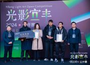 Putra Polisi Sidoarjo Raih Medali Perunggu di Yifeng 3D MappingCompetition 2024